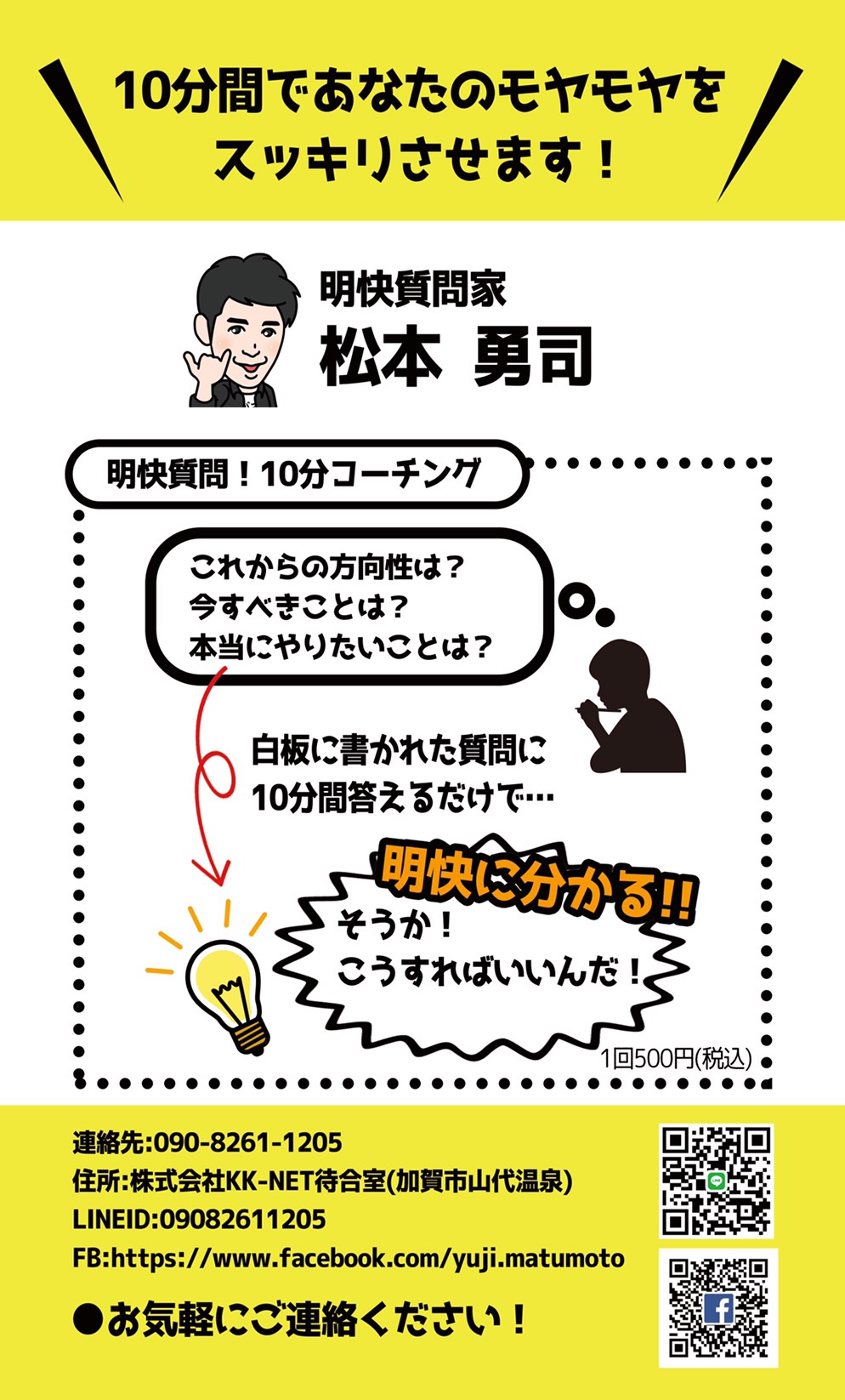 �u��������Ɓv���h